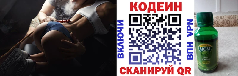 где купить наркоту Новая Ляля Кодеиновый сироп Lean напиток Lean (лин)