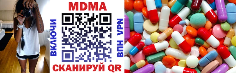МДМА кристаллы  Новая Ляля 