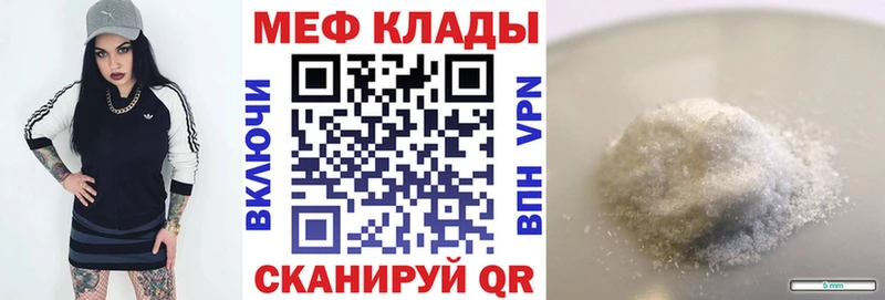 Меф VHQ  где купить   Новая Ляля 